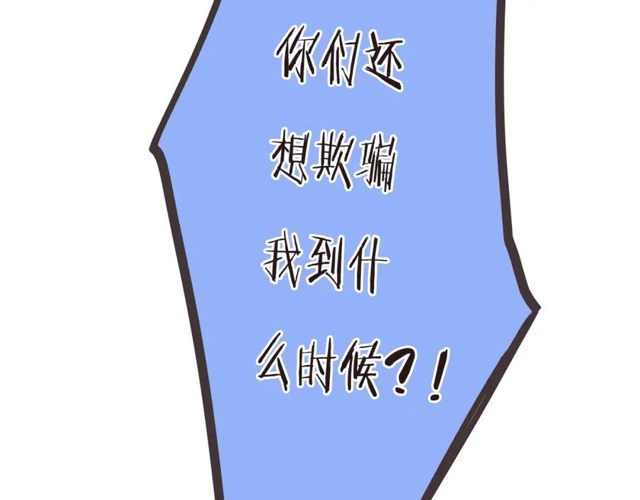 第60话我不需要你们可怜！-我男票是锦衣卫-虹君（第2张）