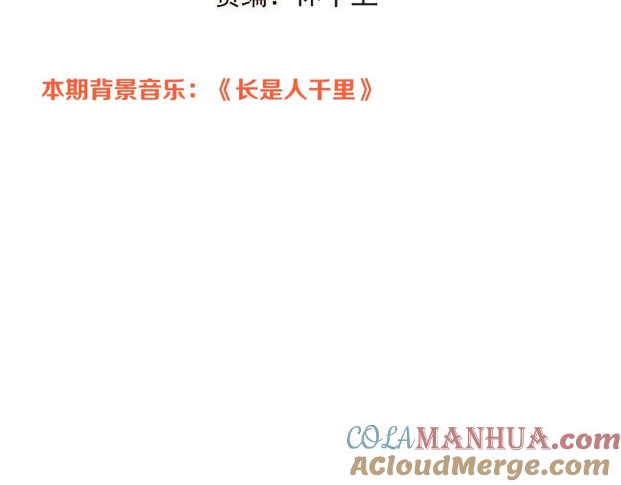 第60话我不需要你们可怜！-我男票是锦衣卫-虹君（第9张）