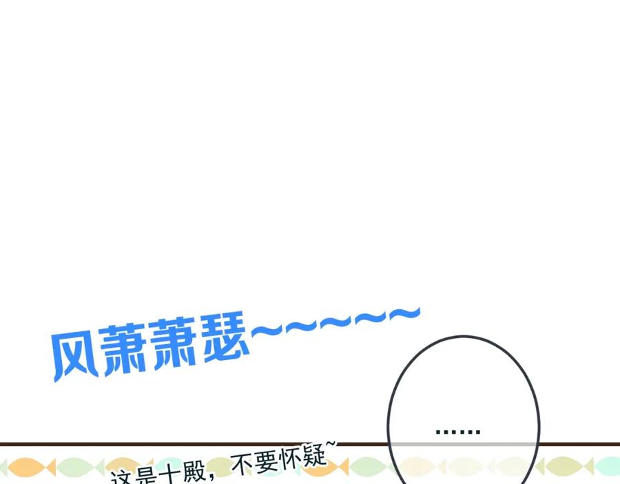 第61话内疚-我男票是锦衣卫-虹君（第4张）