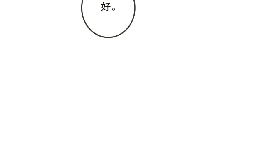第61话内疚-我男票是锦衣卫-虹君（第14张）