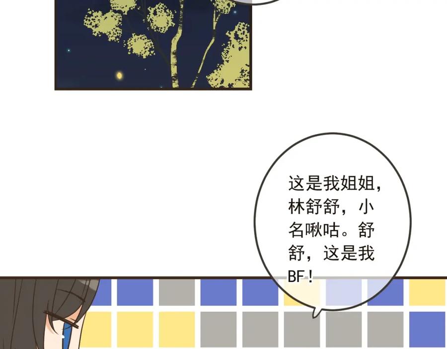 第61话内疚-我男票是锦衣卫-虹君（第12张）