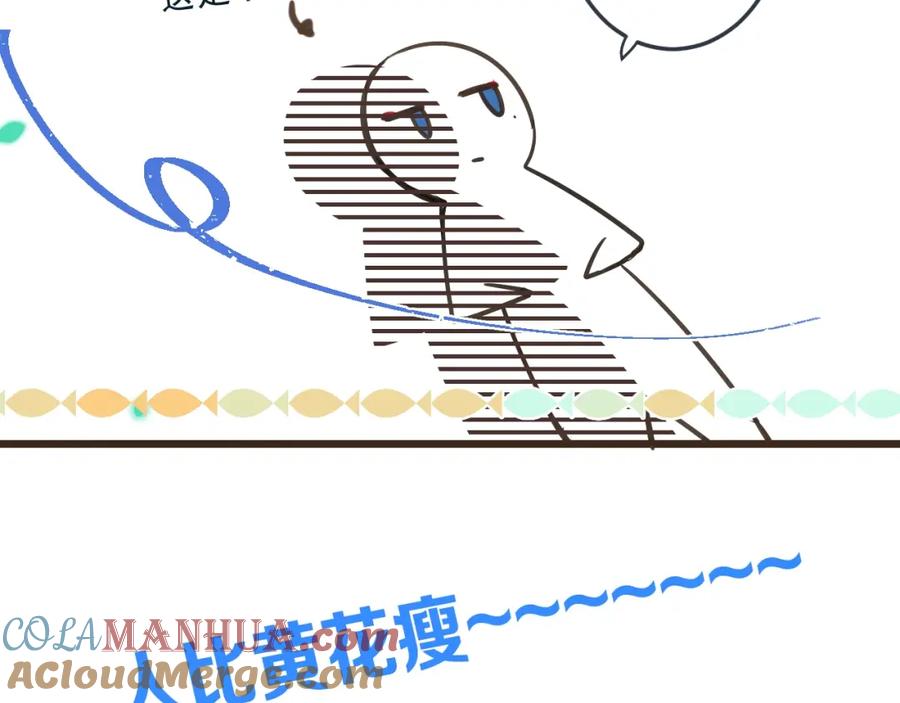 第61话内疚-我男票是锦衣卫-虹君（第5张）