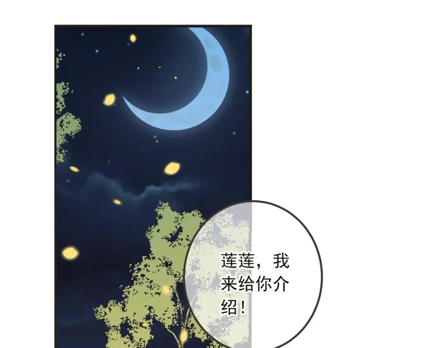 第61话内疚-我男票是锦衣卫-虹君（第11张）