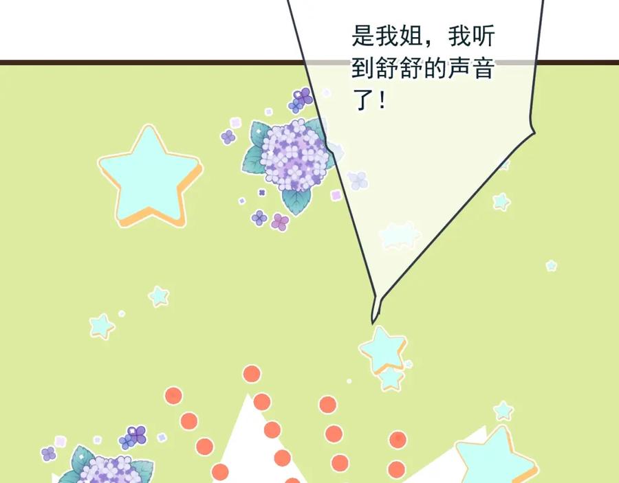 第61话内疚-我男票是锦衣卫-虹君（第2张）