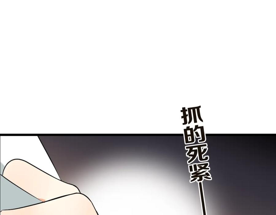 第61话内疚-我男票是锦衣卫-虹君（第15张）