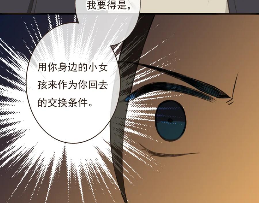 第15话莲莲赚钱给咕啾买手机-我男票是锦衣卫-虹君（第5张）