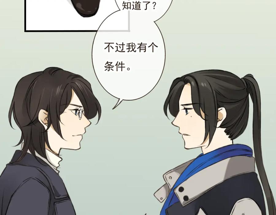 第15话莲莲赚钱给咕啾买手机-我男票是锦衣卫-虹君（第2张）