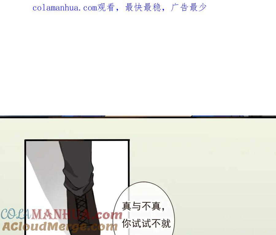 第15话莲莲赚钱给咕啾买手机-我男票是锦衣卫-虹君（第1张）