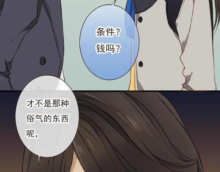 第15话莲莲赚钱给咕啾买手机-我男票是锦衣卫-虹君（第3张）
