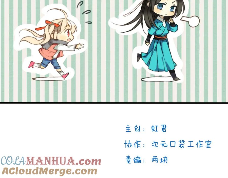 第15话莲莲赚钱给咕啾买手机-我男票是锦衣卫-虹君（第7张）