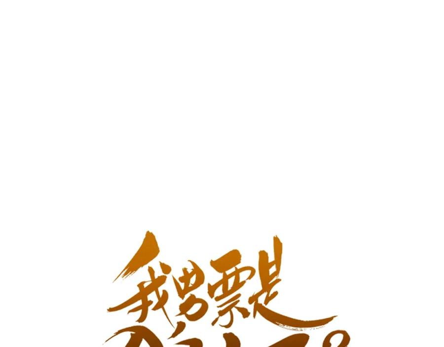 第63话不同之处-我男票是锦衣卫-虹君（第6张）