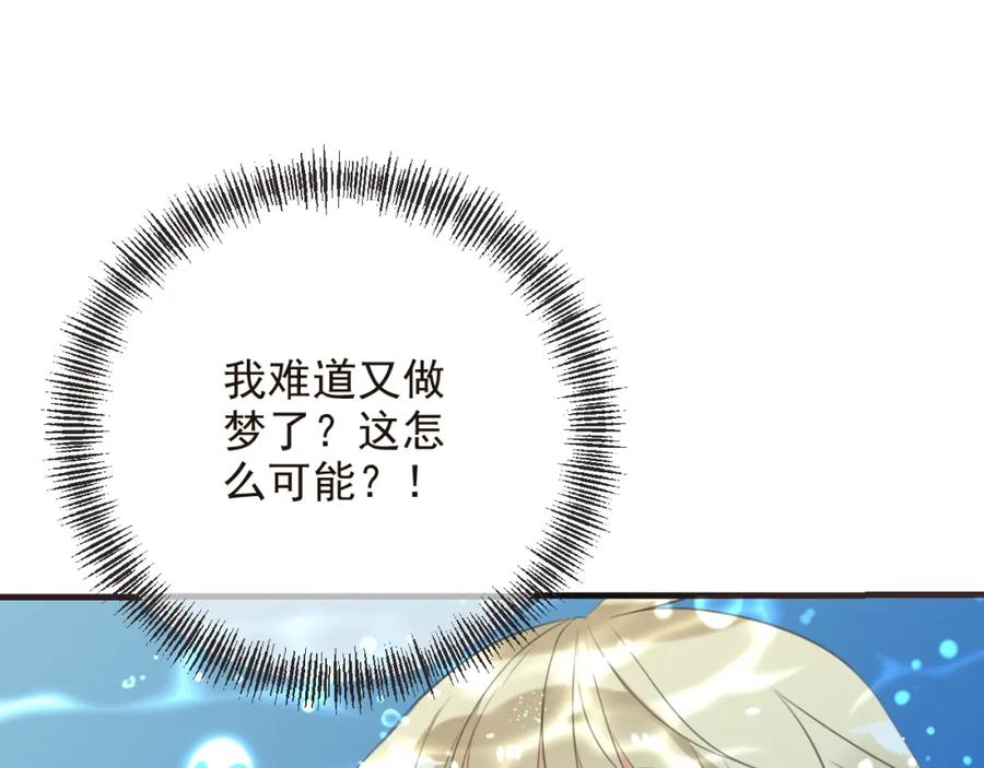 第65话他究竟是谁？-我男票是锦衣卫-虹君（第11张）
