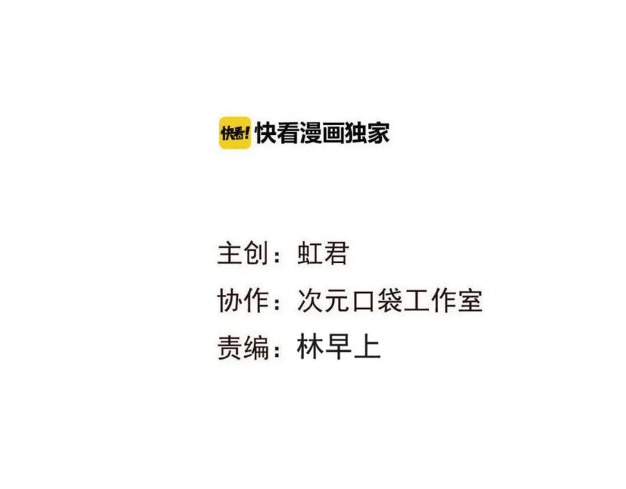 第65话他究竟是谁？-我男票是锦衣卫-虹君（第6张）
