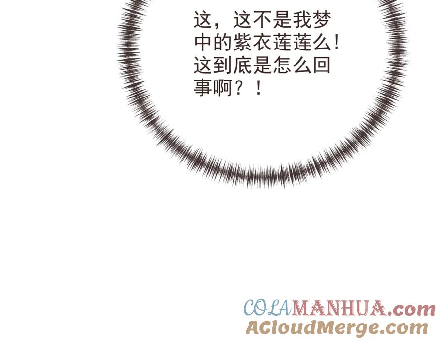 第65话他究竟是谁？-我男票是锦衣卫-虹君（第4张）
