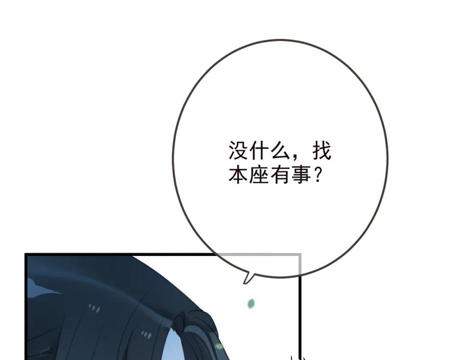 第66话最好的选择-我男票是锦衣卫-虹君（第10张）