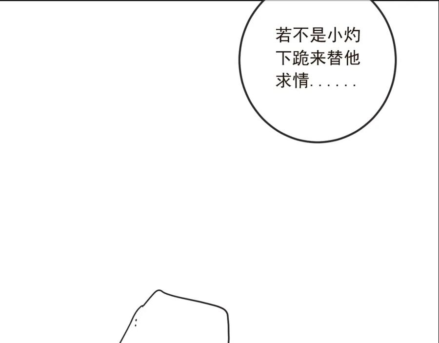 第66话最好的选择-我男票是锦衣卫-虹君（第2张）