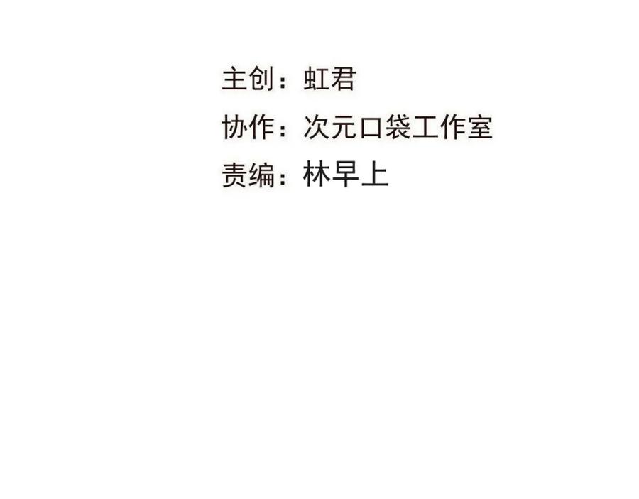 第66话最好的选择-我男票是锦衣卫-虹君（第6张）