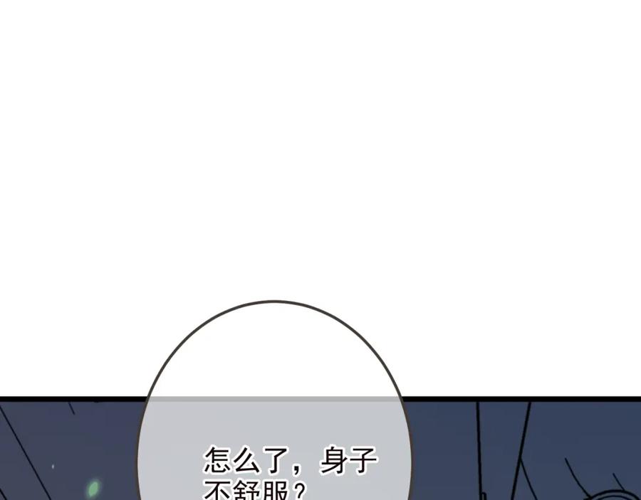 第66话最好的选择-我男票是锦衣卫-虹君（第7张）