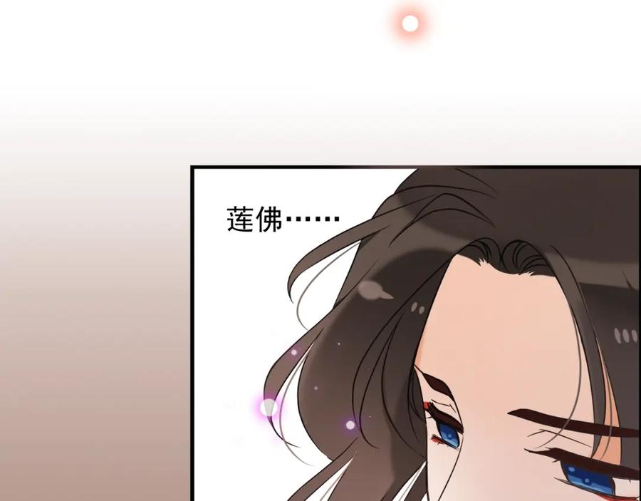 第67话身份暴露？！-我男票是锦衣卫-虹君（第11张）