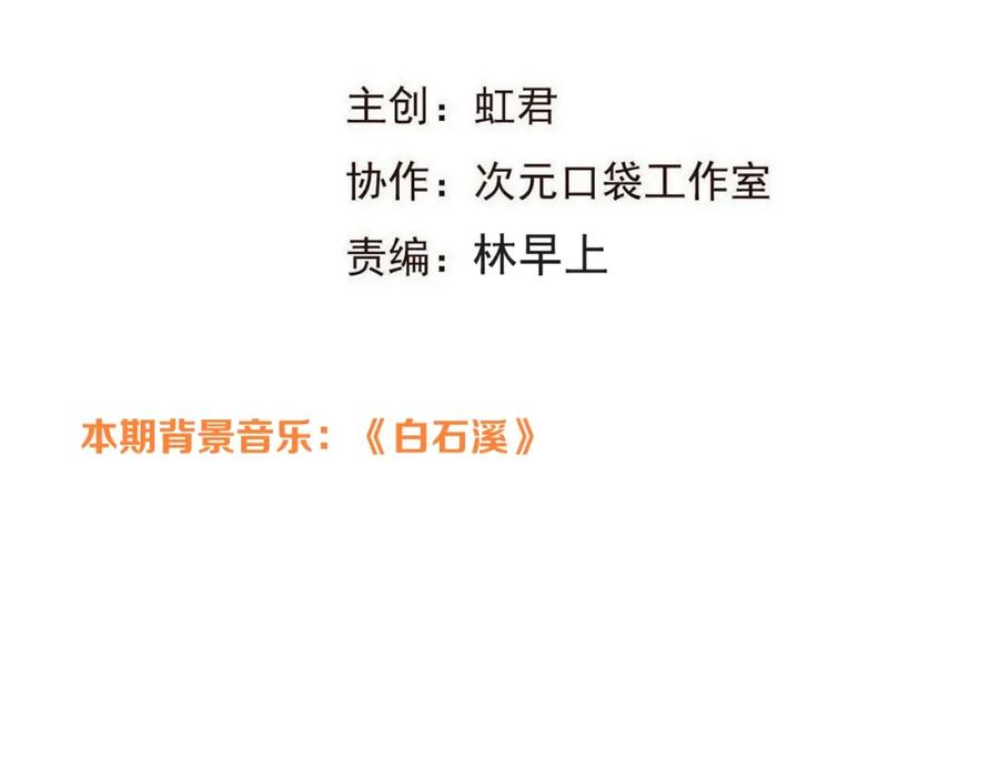第67话身份暴露？！-我男票是锦衣卫-虹君（第9张）