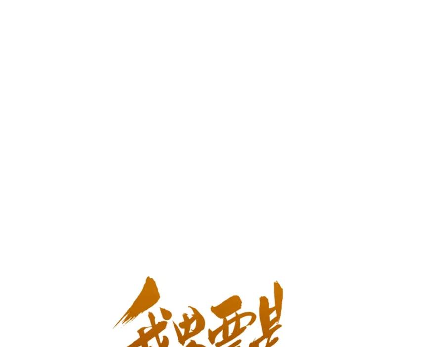 第67话身份暴露？！-我男票是锦衣卫-虹君（第7张）