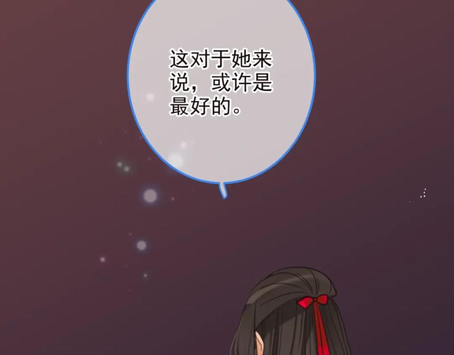 第67话身份暴露？！-我男票是锦衣卫-虹君（第2张）