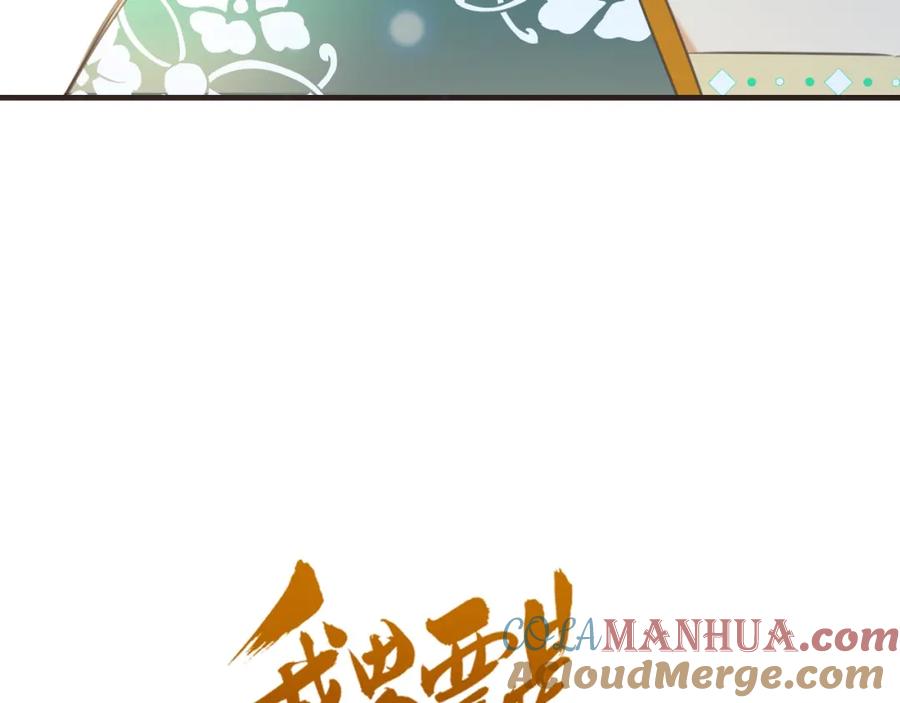第68话吻别-我男票是锦衣卫-虹君（第4张）