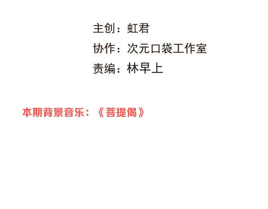 第68话吻别-我男票是锦衣卫-虹君（第6张）