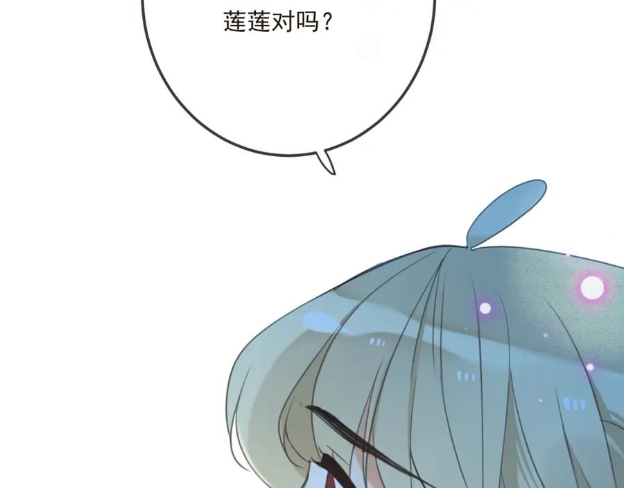 第68话吻别-我男票是锦衣卫-虹君（第2张）