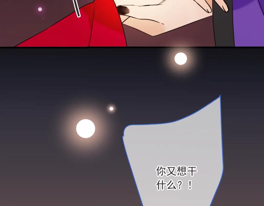第69话互换-我男票是锦衣卫-虹君（第10张）