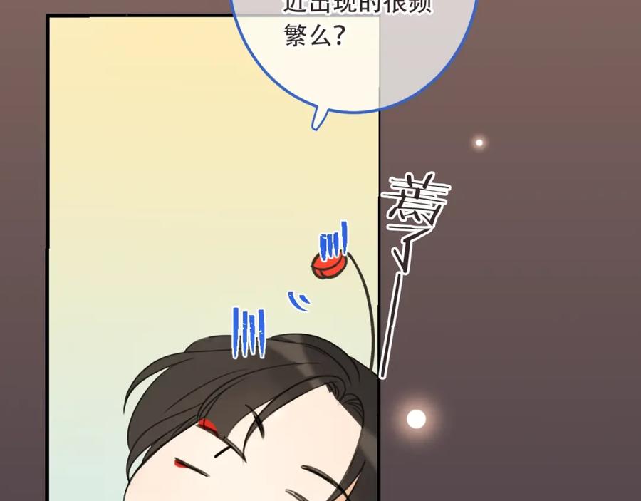 第69话互换-我男票是锦衣卫-虹君（第6张）