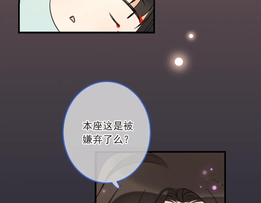 第69话互换-我男票是锦衣卫-虹君（第7张）