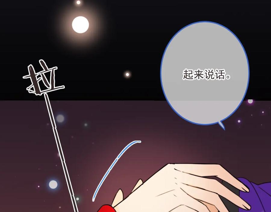 第69话互换-我男票是锦衣卫-虹君（第9张）