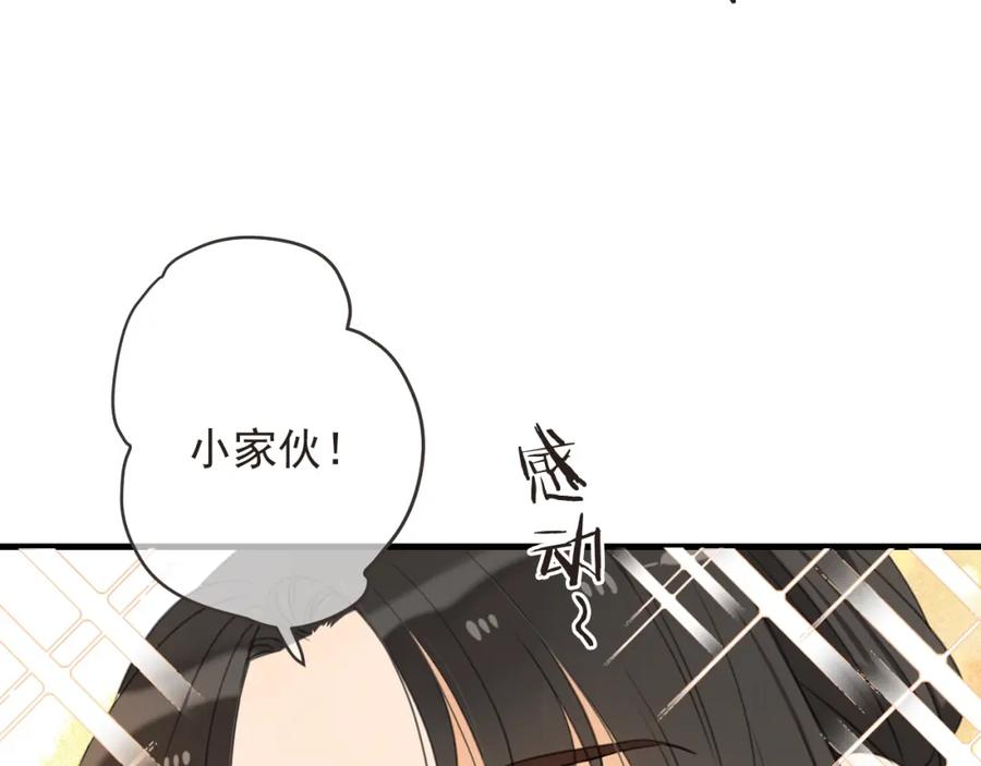第70话我回来了-我男票是锦衣卫-虹君（第5张）