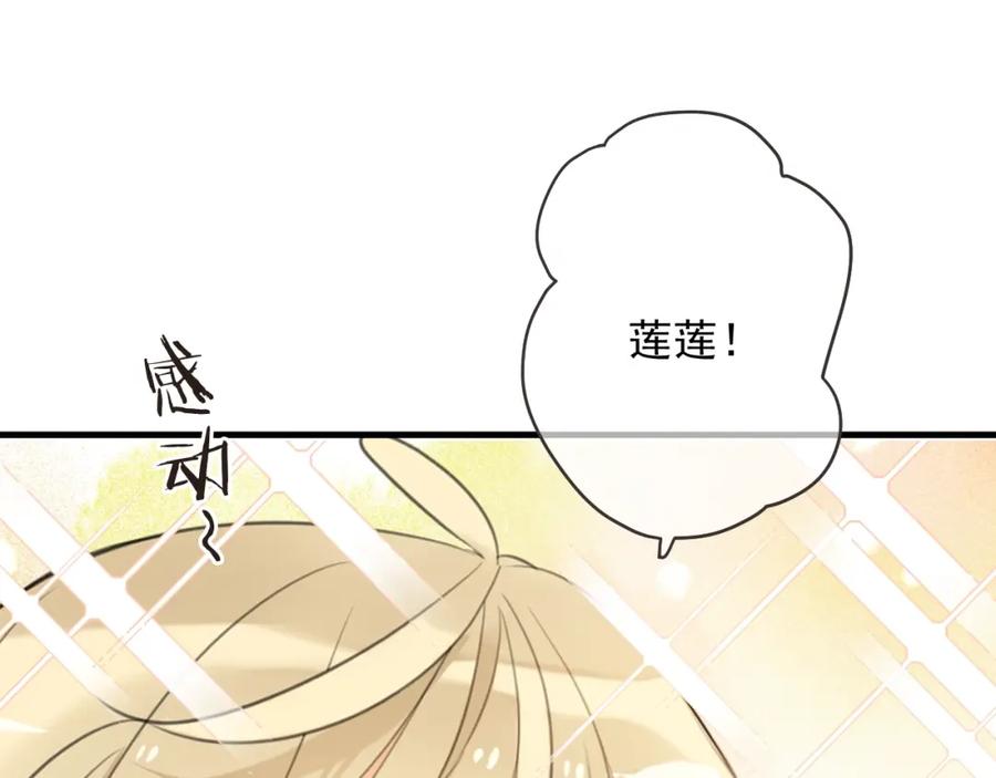 第70话我回来了-我男票是锦衣卫-虹君（第3张）