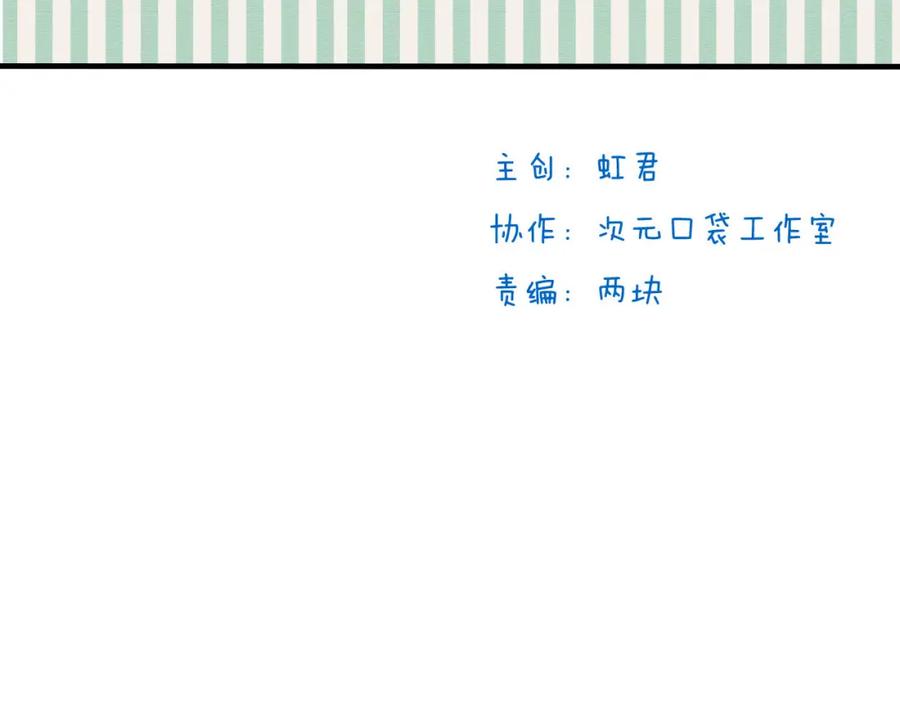第16话莲莲送礼物啦-我男票是锦衣卫-虹君（第2张）