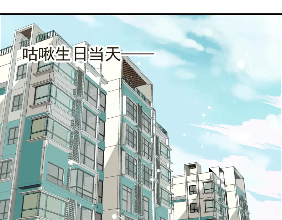 第16话莲莲送礼物啦-我男票是锦衣卫-虹君（第3张）