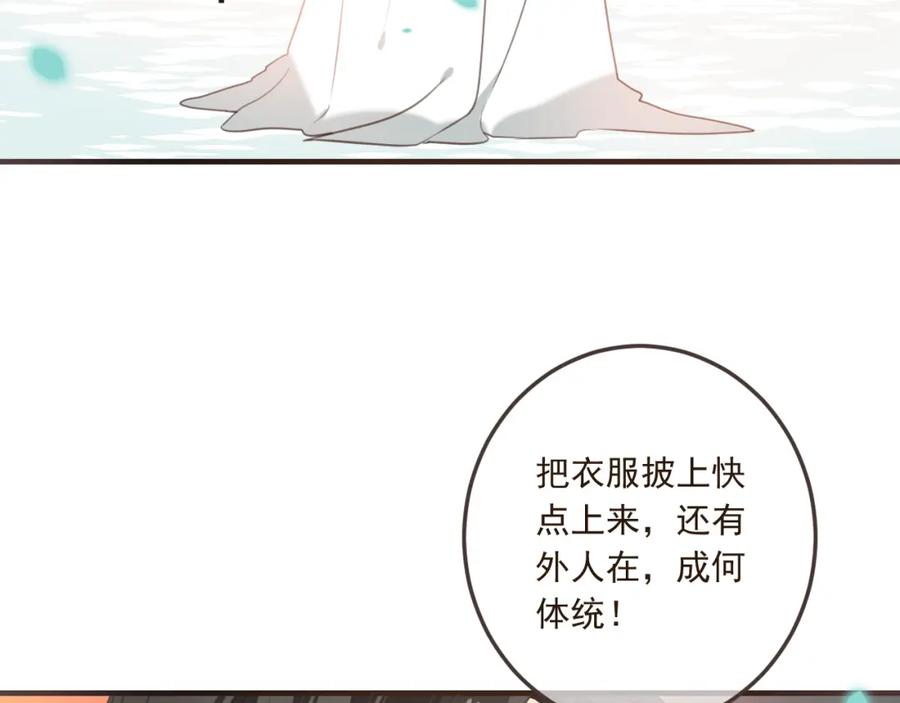 第72话我就喜欢你-我男票是锦衣卫-虹君（第6张）