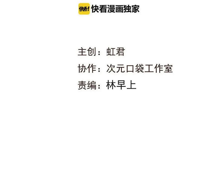 第74话身份被发现？！-我男票是锦衣卫-虹君（第2张）