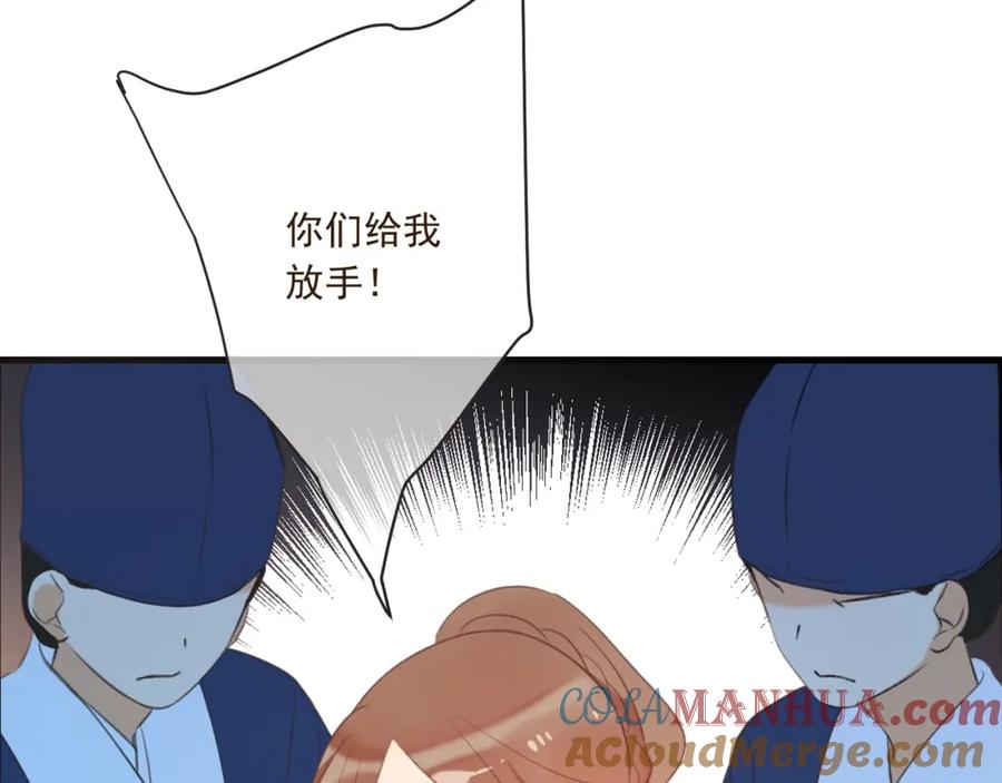 第74话身份被发现？！-我男票是锦衣卫-虹君（第4张）
