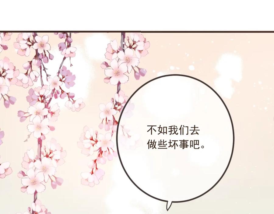 第75话公主的秘密-我男票是锦衣卫-虹君（第3张）