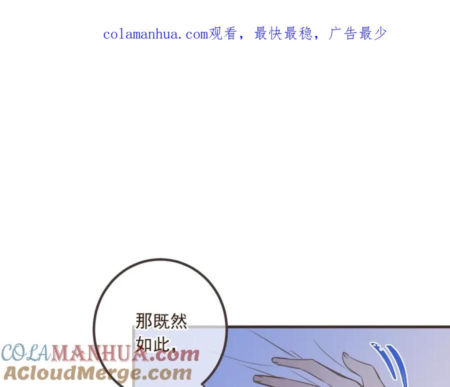 第75话公主的秘密-我男票是锦衣卫-虹君（第1张）