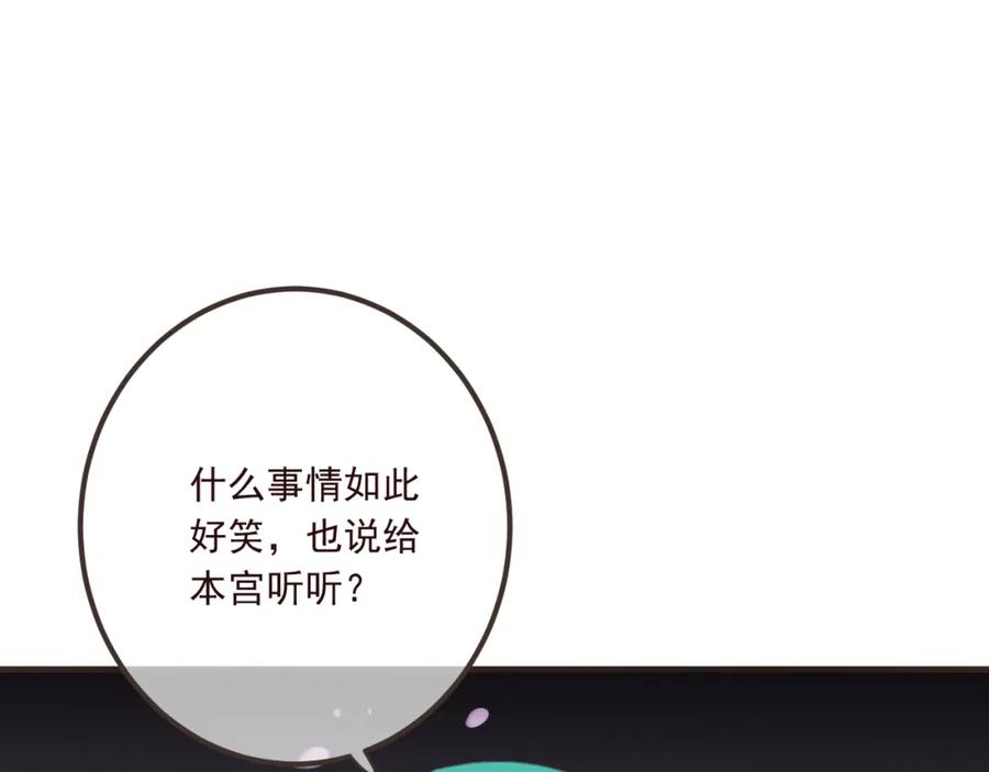 第77话谁都不能伤害她-我男票是锦衣卫-虹君（第8张）