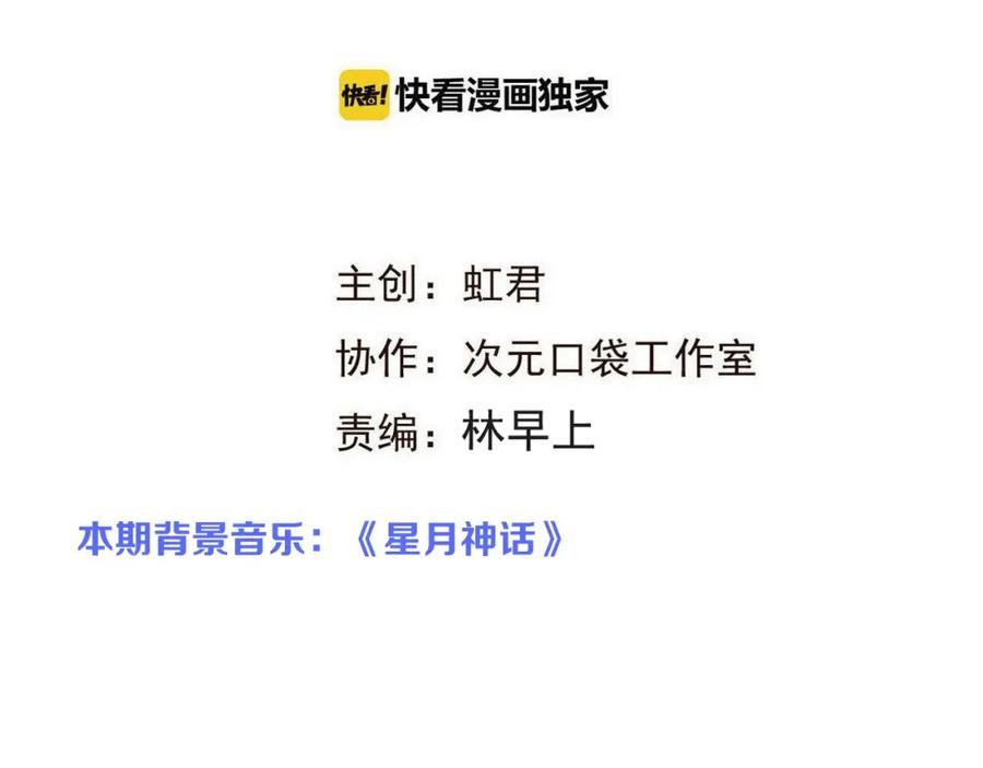 第77话谁都不能伤害她-我男票是锦衣卫-虹君（第7张）