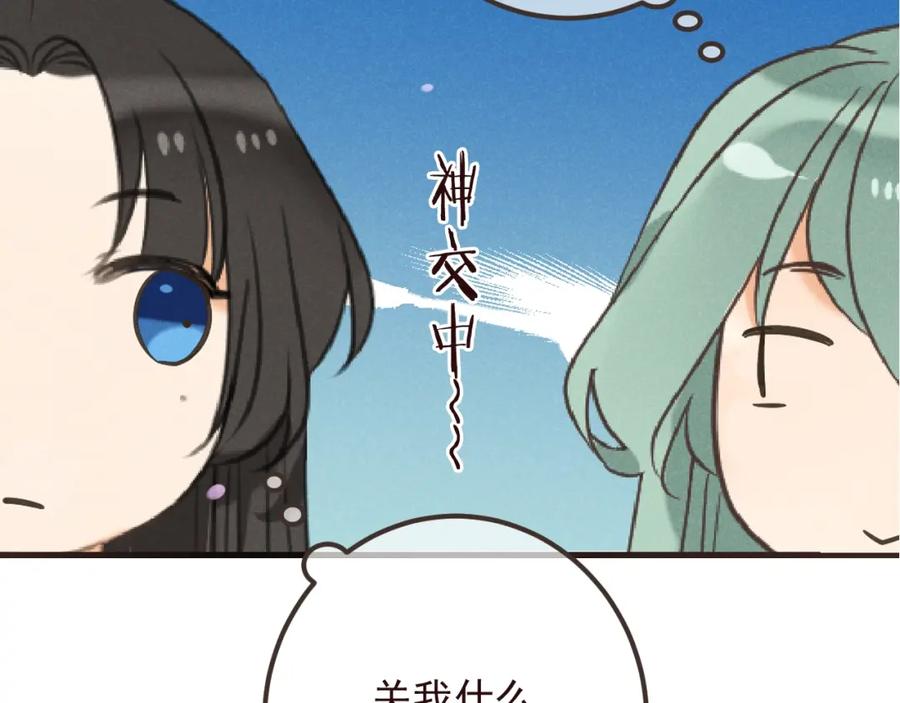 第77话谁都不能伤害她-我男票是锦衣卫-虹君（第11张）