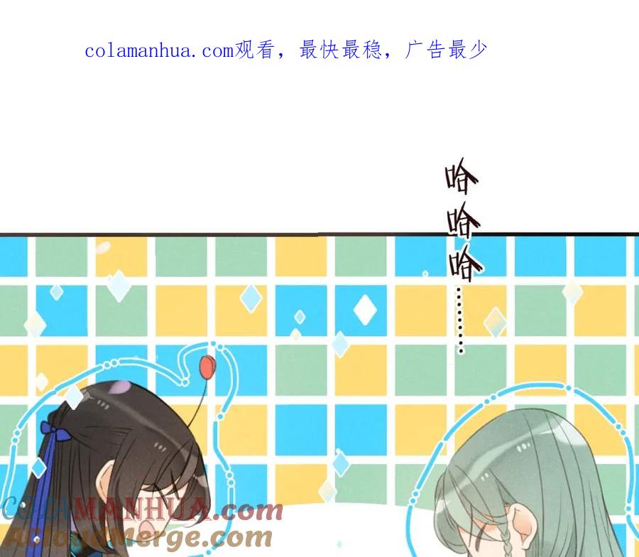 第77话谁都不能伤害她-我男票是锦衣卫-虹君（第1张）