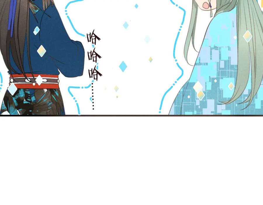 第77话谁都不能伤害她-我男票是锦衣卫-虹君（第2张）