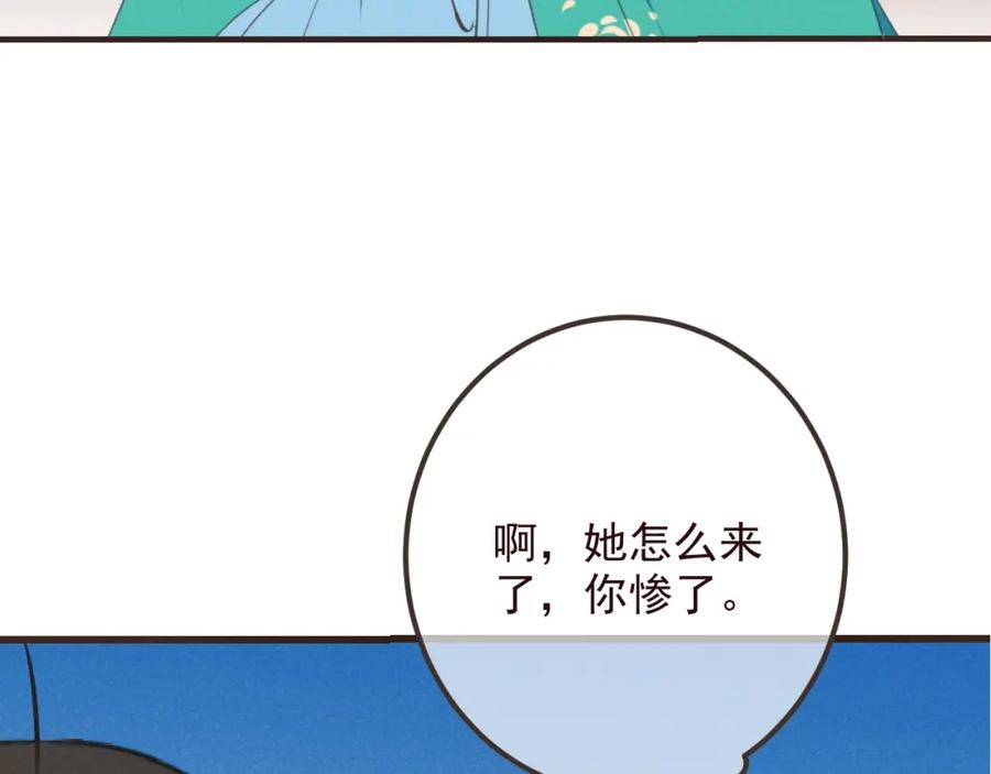 第77话谁都不能伤害她-我男票是锦衣卫-虹君（第10张）