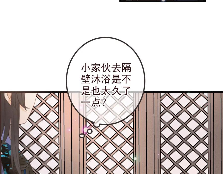 第78话一起回去吧-我男票是锦衣卫-虹君（第8张）