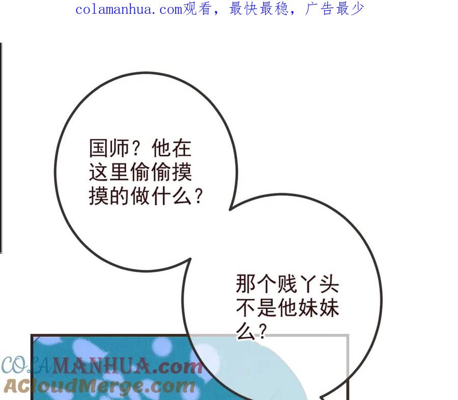 第79话回去的方法-我男票是锦衣卫-虹君（第1张）